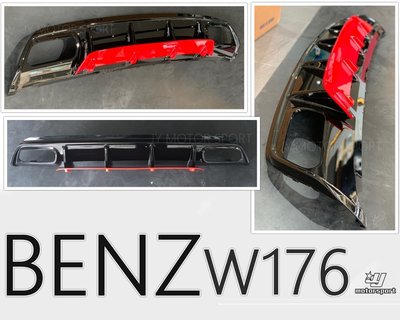 小傑車燈精品--全新 賓士BENZ W176 A250 A45 ED1 新款2017樣式 紅條 黑條 不含尾飾 後下巴