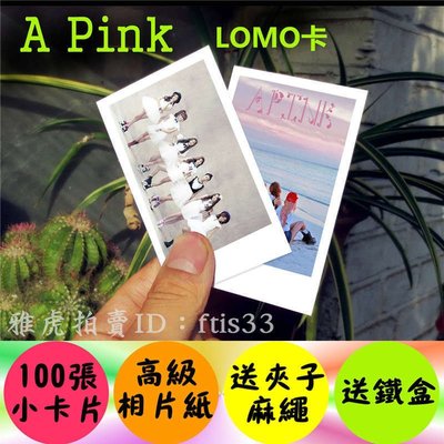 【預購】A Pink集體混合寫真照片100張lomo卡小照片韓國明星周邊 生日禮物kp003