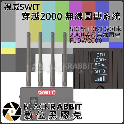 數位黑膠兔【 視威 SWIT 穿越2000 無線圖傳系統 SDI&amp;HDMI 600米 2000英尺無線圖傳 FLOW2