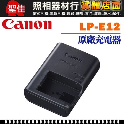 【現貨】Canon LP-E12 原廠 充電器 LPE12 適用 EOS M M10 M100 100D 附AC電源線