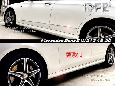 🐾賓士奔馳平治 Benz E W213 2016~2020 鍍鉻銀 車門 車側 車身側裙 車身飾條 114下