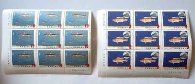 特197保護漁業資源郵票 9方連含光復大陸國土標語