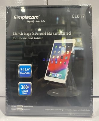 美兒小舖COSTCO好市多代購～SIMPLECOM 手機平板支架CL817(1入)多種角度調節.手機&amp;平板電腦通用