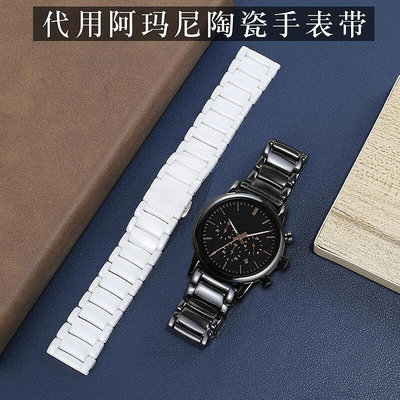 錶帶 錶扣 代用阿瑪尼AR1507 AR15091895 AR70002男女黑武士陶瓷手錶帶配件