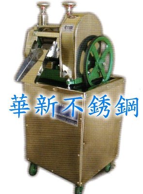全新 白甘蔗機(紅甘蔗也可用) 甘蔗壓榨機 榨甘蔗機 壓甘蔗汁機