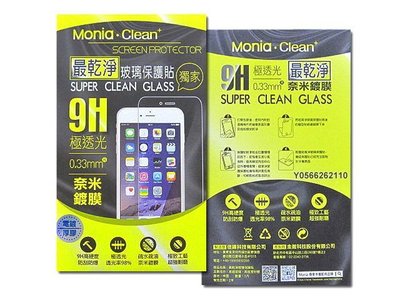 Monia 奈米鍍膜 玻璃貼 Apple iPhone 11 Pro XS Max XR 8 7 6s Plus 滿版