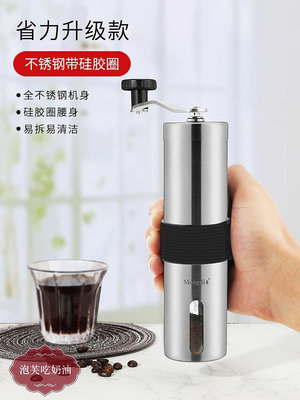 咖啡研磨機不銹鋼咖啡豆研磨機小型手磨咖啡機手搖磨豆機咖啡器具-泡芙吃奶油