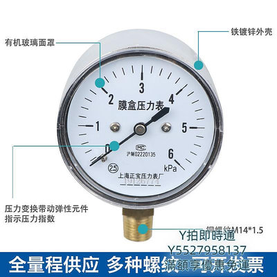 壓力表YE60 0-100KPA膜合壓力表/低壓表/膜盒壓力表/燃氣表/千帕微壓表