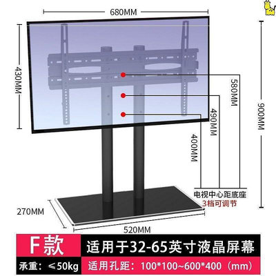 電視機底座17-65寸通用桌面增高移動支架腳狀底座