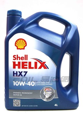 【易油網】【缺貨】Shell HELIX HX7 10W40 殼牌 機油 10W-40 (平均120元/L)