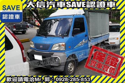 【大信SAVE】2003 菱利 VERYCA 1.2 手排 貨車 發財車 商用車