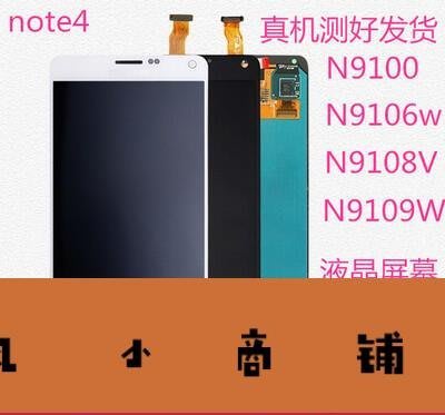 拉風賣場-適用三星note4手機屏幕總成N9100 N9108V原裝顯示屏N9109W N9106W-快速安排