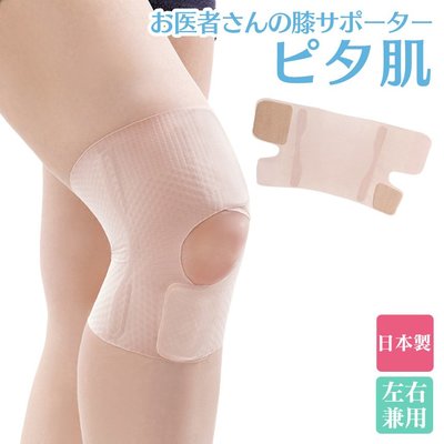 日本 男女兼用 膝部 支撐護膝 護套 ALPHAX 膝蓋支撐護套 固定帶固定膝蓋 一入 現貨供應