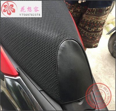 【熱賣精選】摩托車改裝雅馬哈NMAX155座墊套印尼nmax防曬座套TCS版防水坐墊套