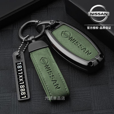 NISSAN 鑰匙套 尼桑鑰匙套 鑰匙圈Kicks Sentra X-Trail Tida 鑰匙包 日產鑰匙套