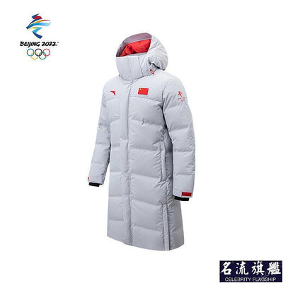 好貨星月北京冬奧會國旗款羽絨服長款男冬季保暖加厚連帽外套奧運-名流