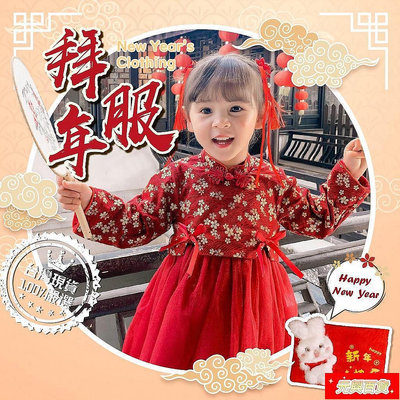 過年童裝 童裝 拜年服 女童拜年服 新年服 兒童過年服 中國風超洋氣網紗公主裙