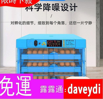 折扣促銷孵蛋器 孵化機 孵化器 小型家用型全自動小雞的機器 孵化箱62