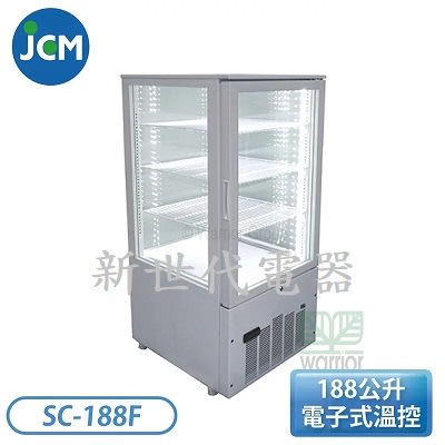 **新世代電器**日本品牌JCM 188公升直立四面玻璃冷藏展示櫃 SC-188F