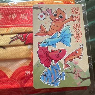 潮州賽神蝦紀念版悠遊卡
