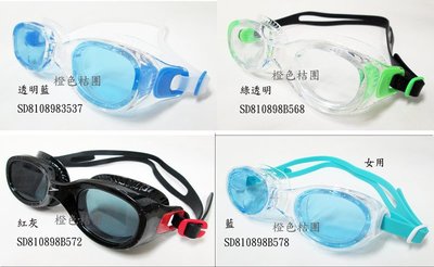 台灣代理商正品【SPEEDO】成人泳鏡 Futura Classic /SD810898 (4款選1)