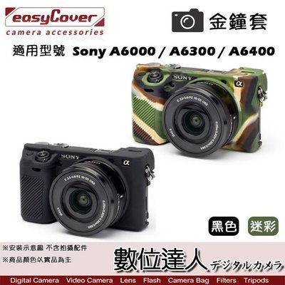 【數位達人】easyCover 金鐘套 適用 Sony A6000 A6300 A6400 機身 / 黑色 迷彩 矽膠套