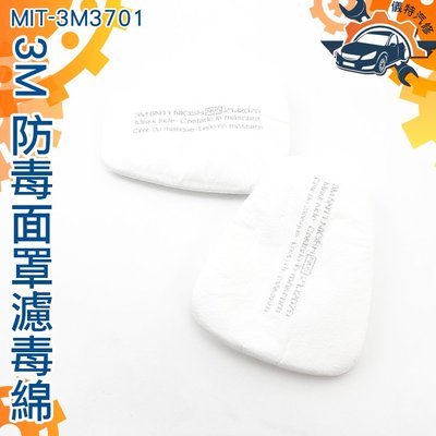 [儀特汽修] MIT-3M5N11CN 3M 6200 防毒面罩 過濾棉 (1片) pm2.5口罩
