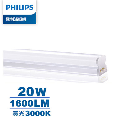 Philips 飛利浦 晶鑽 20W 4呎 LED支架燈《 PI013 黃光 3000K