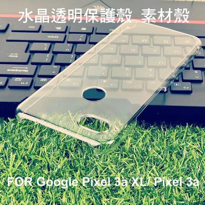 --庫米--Google Pixel 3a XL/ Pixel 3a 羽翼透明水晶殼 素材殼 硬殼 保護殼 保護套