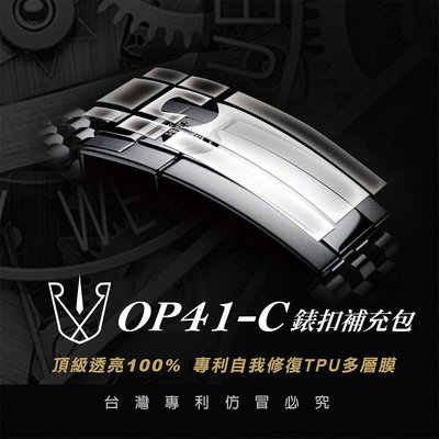 RX8-i OP41 Oyster Perpetual 41腕錶(124300) 錶扣補充包