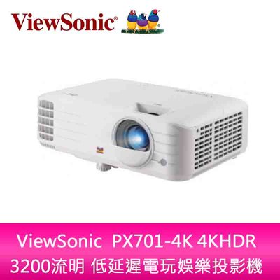 【新北中和】ViewSonic PX701-4K 4KHDR 3200流明 低延遲電玩娛樂投影機 保固4年