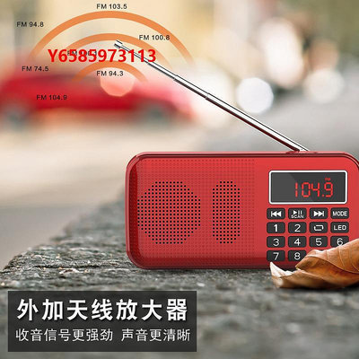收音機快樂相伴L-558插卡音箱老人收音機便攜式MP3播放器強力收音雙TF卡