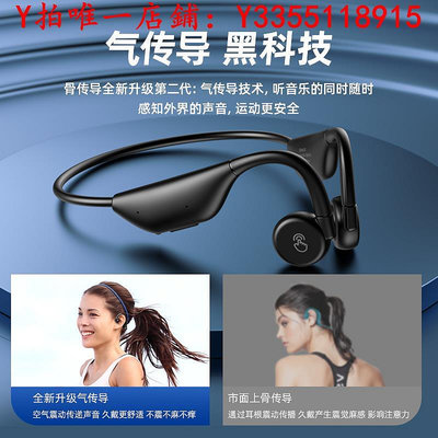 耳機骨傳導耳機運動不入耳掛耳式跑步專用游泳防水2023新款音質骨傳導
