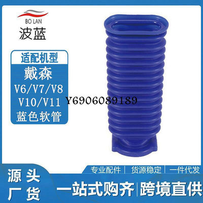 【樂園】適用dyson戴森吸塵器藍色軟管V6V7V8V10V11更換配件軟絨滾筒吸頭