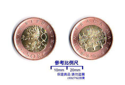 【超值硬幣】捷克 2021年 50Korun 捷克克朗 雙色幣一枚 查理大橋與布拉格城堡圖案 新幣少見~