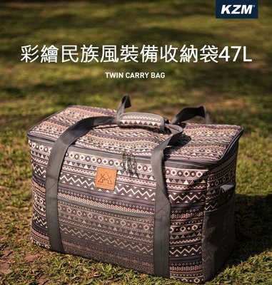 【綠色工場】KAZMI 彩繪民族風裝備收納袋-47L (K7T3B010) 工具袋 背袋 露營裝備袋 裝備箱 收納箱