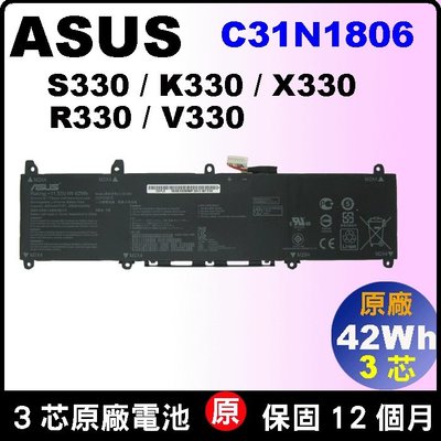 C31N1806 Asus 電池 原廠 華碩 VivoBook S13 S330 S330FA S330FN 充電器