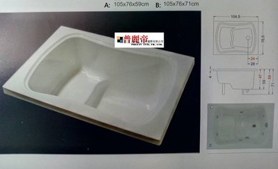 《普麗帝國際》◎衛浴第一選擇◎高亮度壓克力玻璃纖維浴缸ZUSENPTY-EL-107或107H