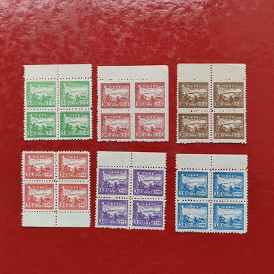 1949年華東解放區郵票方連六件合售，新上品，永久包真。