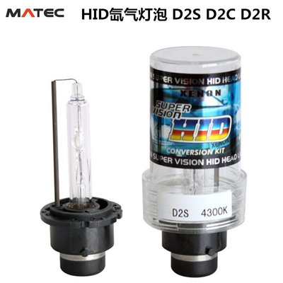現貨汽車車燈機車車燈改裝D2S氙氣燈泡 HID氙氣燈 35w 55w D2S D2C D2R 廠家直銷 高品質