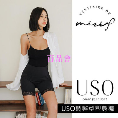 【百品會】 皮小姐衣櫃 USO調整型塑身褲-專利透氣束腹提臀彈力運動褲瑜珈褲