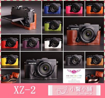 小馨小舖【TP-XZ-2 OLYMPUS XZ2 真皮相機底座】相機皮套 相機包
