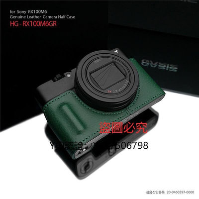 全館免運 相機保護套韓國Gariz相機皮套sony RX100M6相機黑卡6底座真皮保護套手柄半套 可開發票