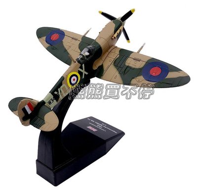 [在台現貨] 二戰十大著名戰機 英國 空軍 噴火 Spitfire 1/72 合金 飛機模型
