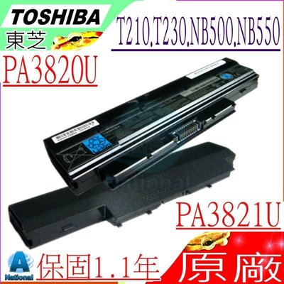 TOSHIBA PA3820U-1BRS 電池 (原廠) 東芝 NB550 PABAS232 PA3821U-1BRS