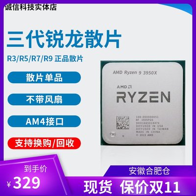 AMD R9 3900X r7 3700x 3950x r5 3600 3500x 3800x 3100 cpu散片