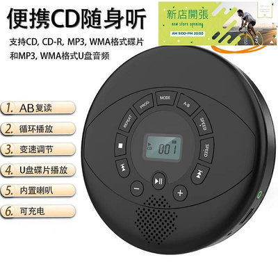 【現貨】cd機可攜式cd隨身聽英語複讀機mp3音樂專輯cd播放器