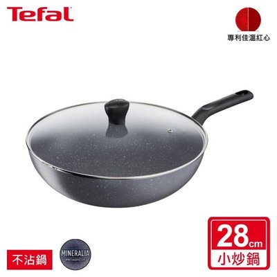 Tefal法國特福 礦石灰系列28CM不沾小炒鍋(加蓋)