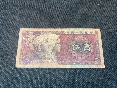 中國人民銀行 伍角 WU JIAO 1980年 編號ZL02718203