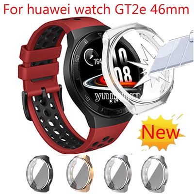 華為 Watch GT2e 保護殼 TPU 全屏電鍍殼 華為 GT 2e 保護框 保護套 GT2e 46mm 手錶保護